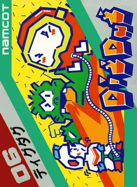 Dig Dug (Japan) box cover front